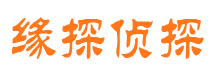 安泽市侦探